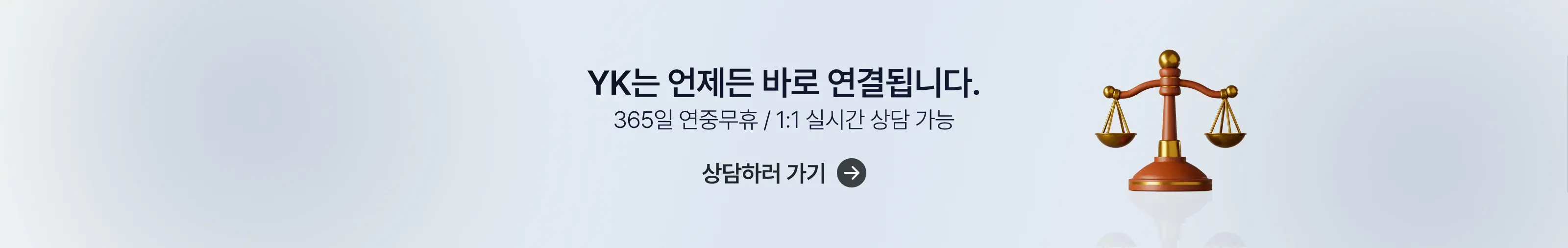 상담하러가기